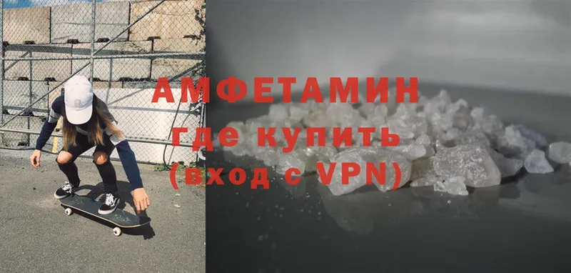 Amphetamine Розовый Тайшет