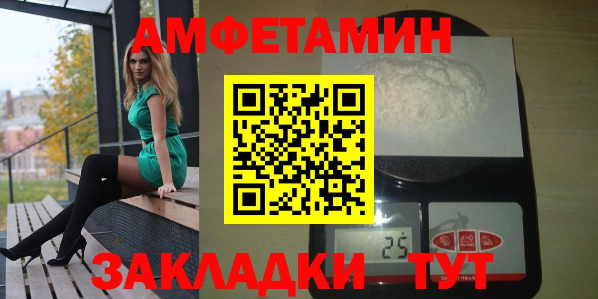 Amphetamine Premium  Amphetamine  Тайшет  Вход с VPN 