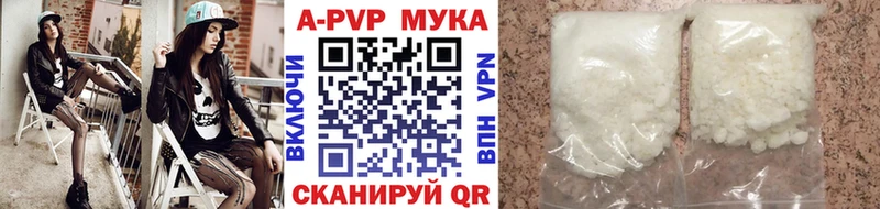 APVP Соль  Тайшет 