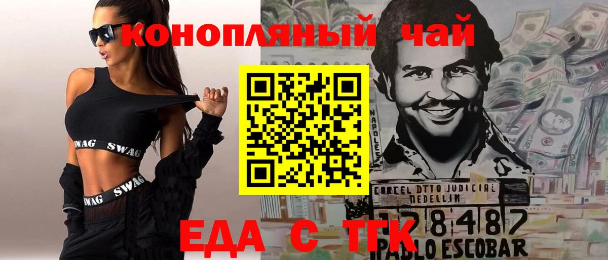 Cannafood марихуана Тайшет