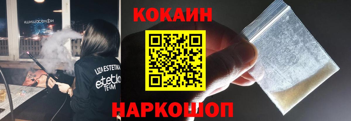 Тайшет  КОКАИН  закладки  Cocaine 98%  Вход с VPN 