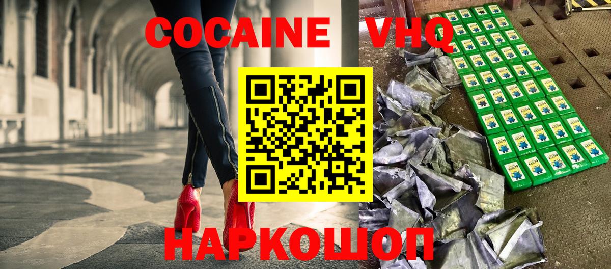 Кокаин Боливия  Кокаин  Cocaine Fish Scale  Тайшет 
