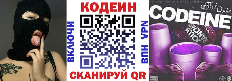 нарко площадка какой сайт  купить   Тайшет  Codein Purple Drank 