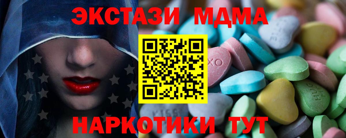 Экстази таблы  Ecstasy  Ecstasy 280мг  Тайшет  Вход с VPN 