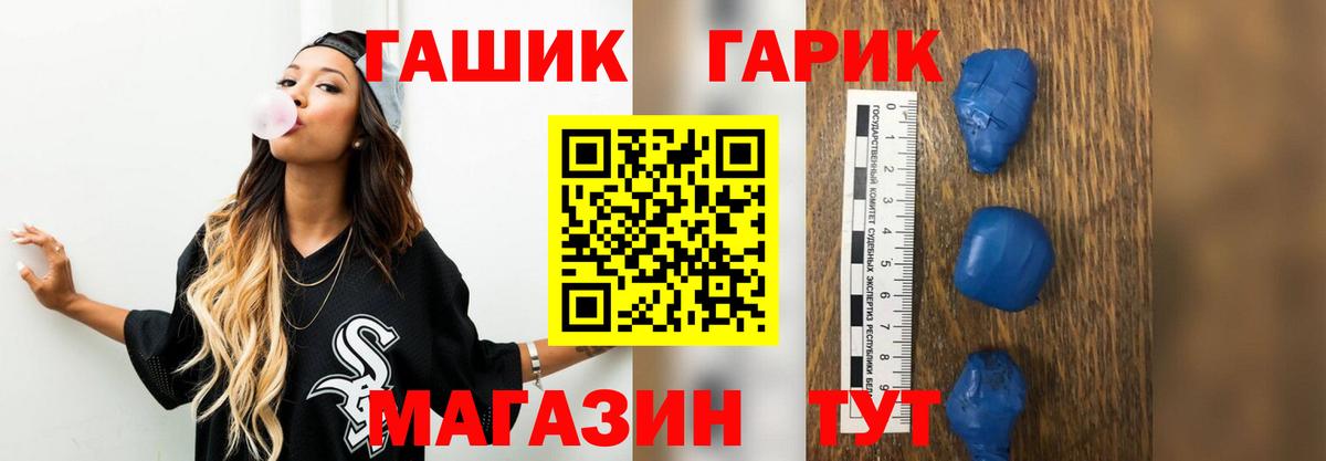 ГАШ ice o lator Тайшет