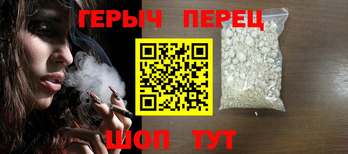 Тайшет  Героин  Вход с VPN  ГЕРОИН герыч 