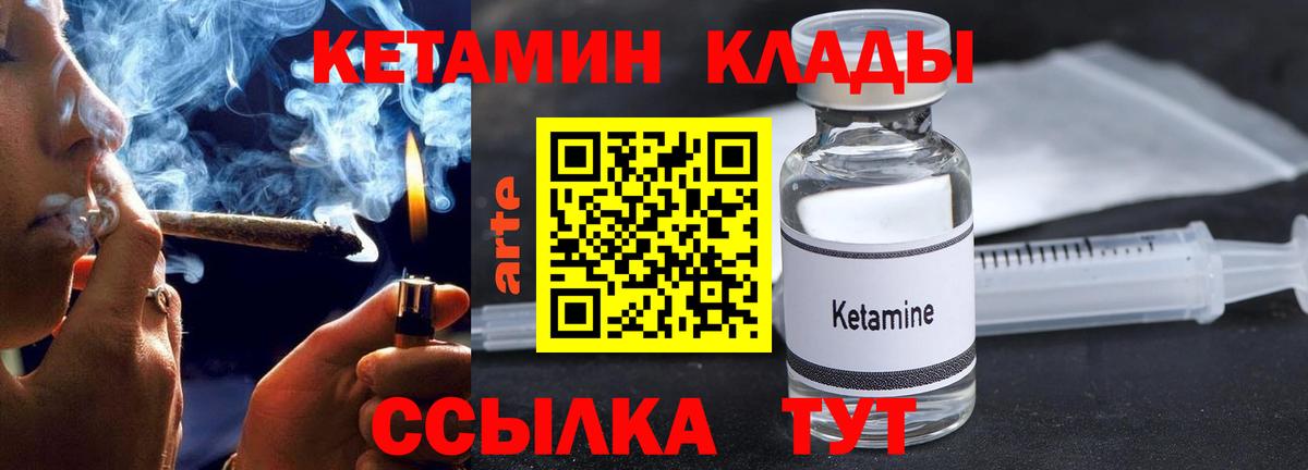 hydra как войти  Кетамин VHQ  Вход с VPN  Тайшет 