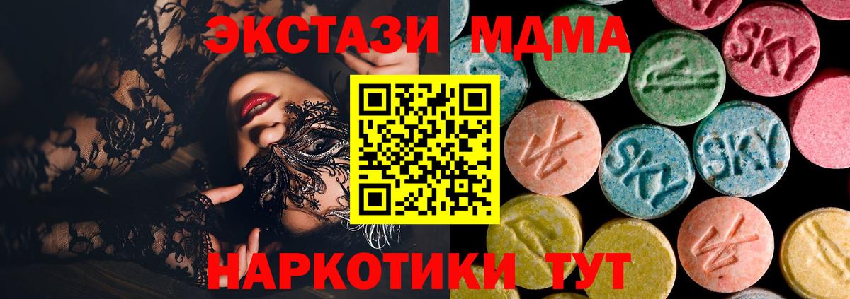 МДМА VHQ Тайшет