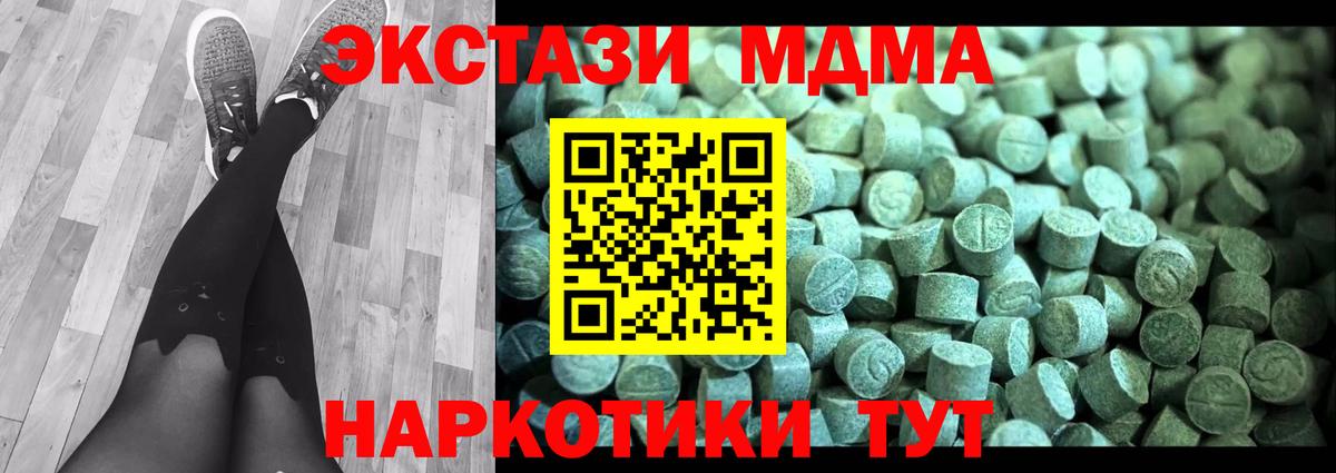 Тайшет  MDMA кристаллы  МДМА Molly  Вход с VPN 