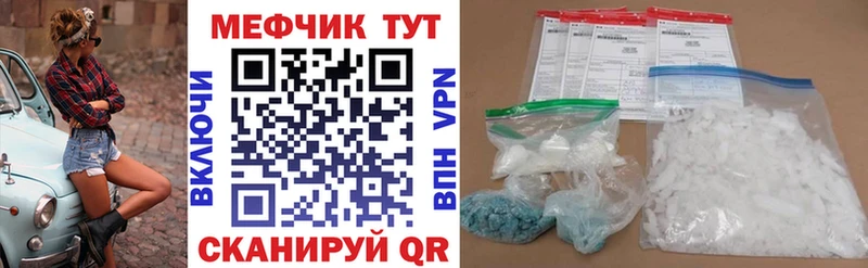 МЕФ кристаллы  Тайшет 