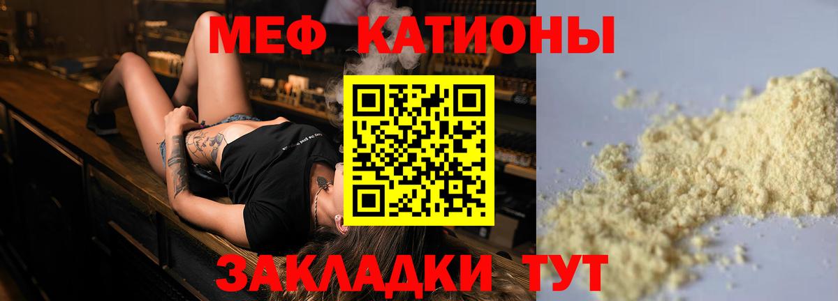 Тайшет  Меф VHQ  МЕФ  Вход с VPN  МЯУ-МЯУ 