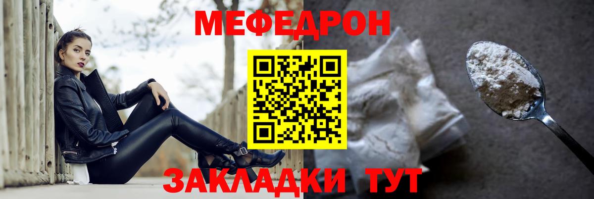 МЕФ мука Тайшет