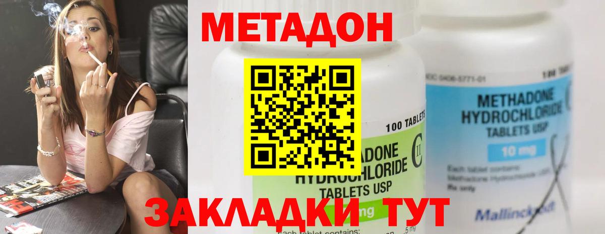 Тайшет  Метадон VHQ  Вход с VPN  МЕТАДОН белоснежный 