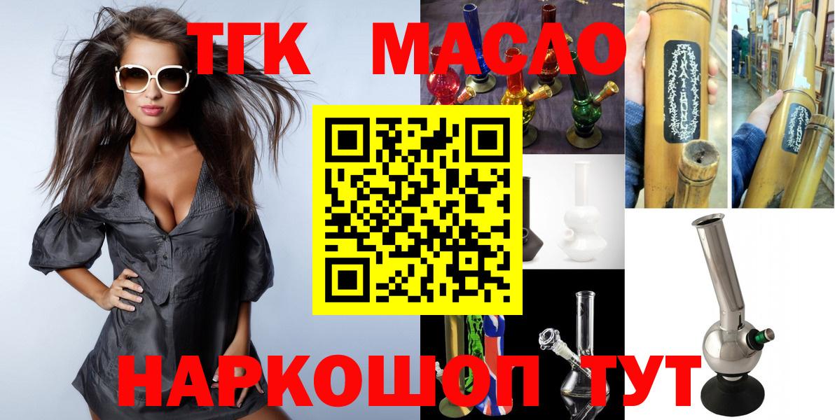 Дистиллят ТГК гашишное масло Тайшет