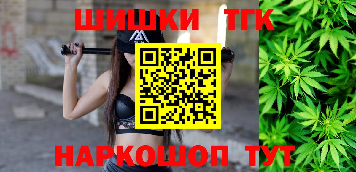 Бошки Шишки LSD WEED  Марихуана ГИДРОПОН  Марихуана White Widow  Вход с VPN  Каннабис семена  Тайшет 